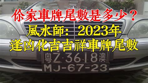 什麼車牌號碼比較好|準車主還在猶豫要不要自費選車牌？ 懶人包帶你快速了解新式車。